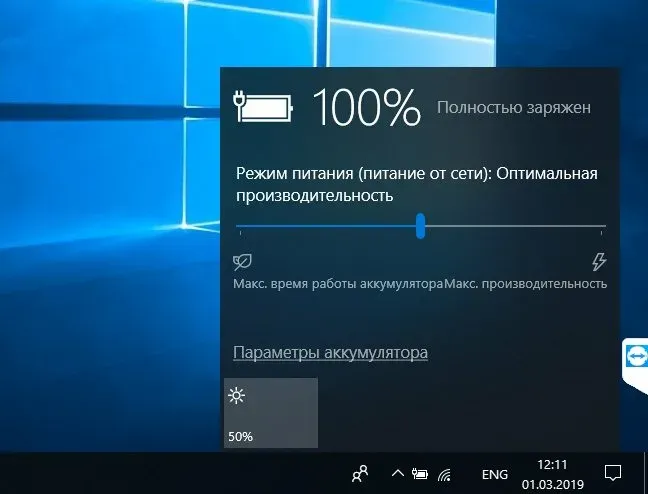 Лучшая производительность в Windows 10
