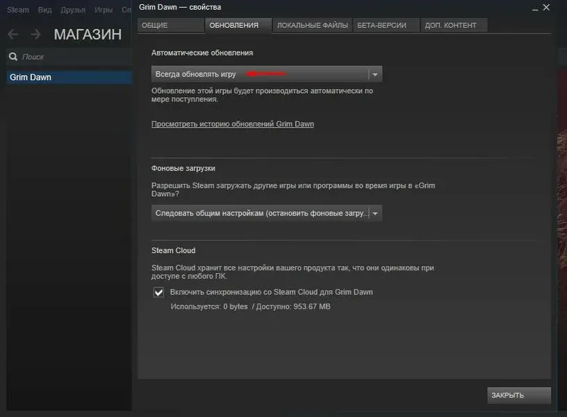 Запретите Steam автоматически обновлять игры в фоновом режиме