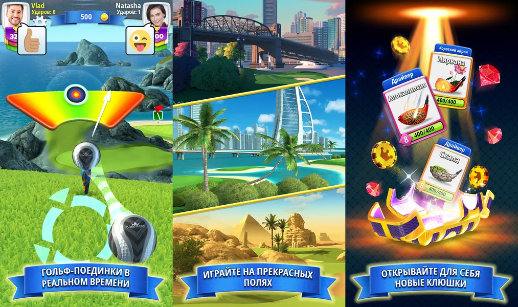 Скриншот игры Golf Clash для андроида