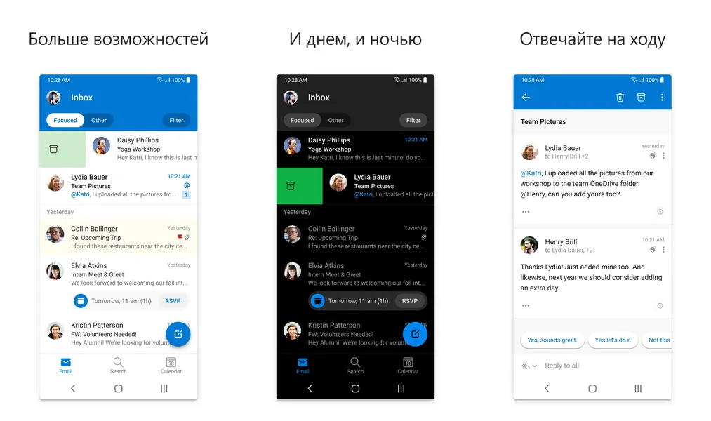 Outlook — приложение электронной почты для Android