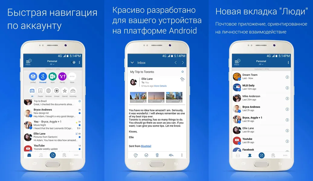 Blue Mail - приложение электронной почты для Android