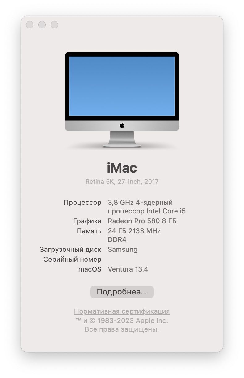 Как проверить версию macOS на вашем Mac
