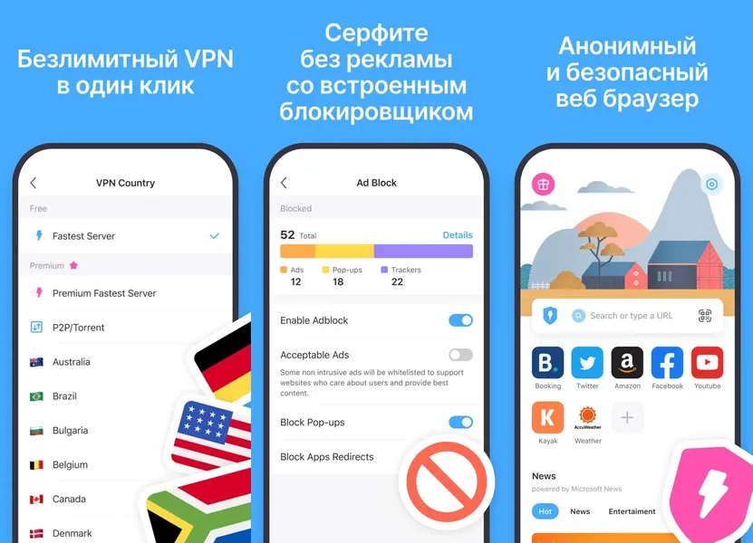 Скриншот Aloha Browser — частного VPN-приложения для iPhone iPad