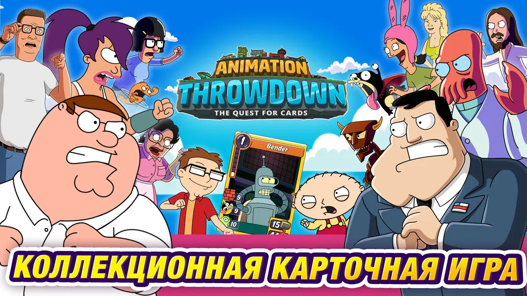 Animation Throwdown: TQFC