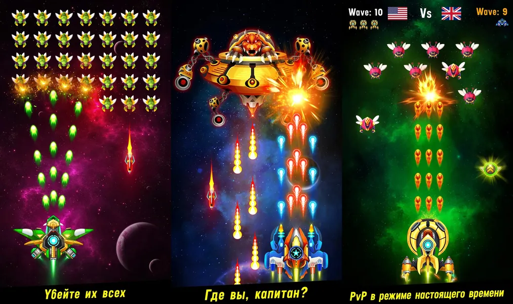Space Shooter – Galaxy Attack